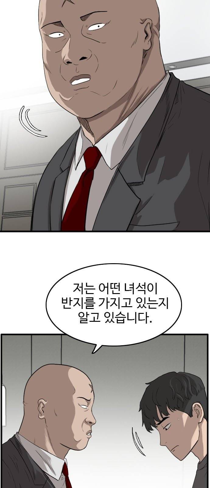 나쁜사람 13화 13