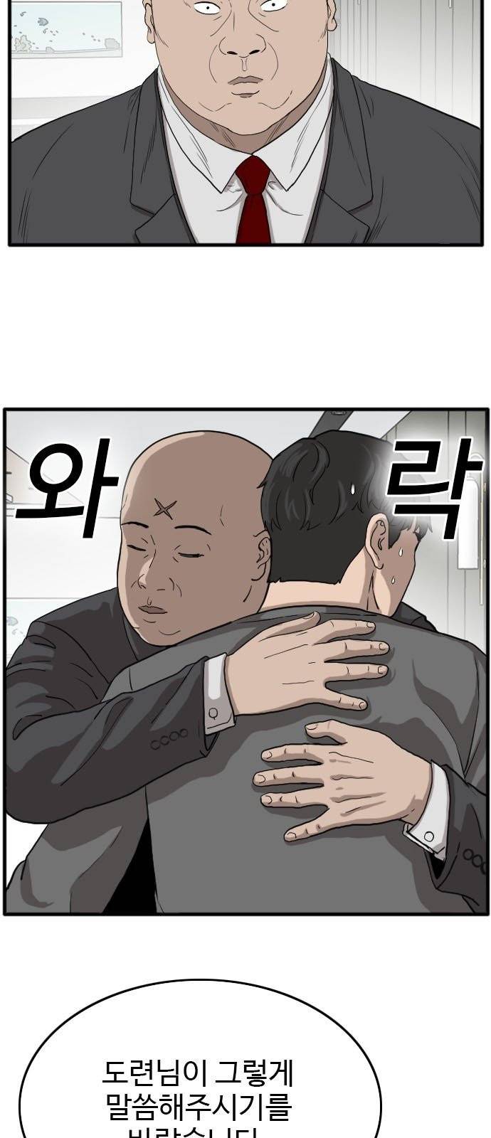 나쁜사람 13화 17