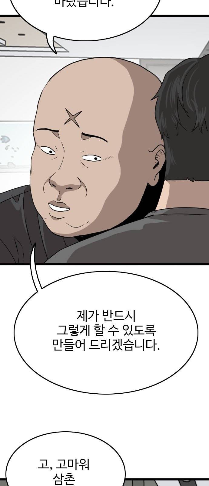 나쁜사람 13화 18