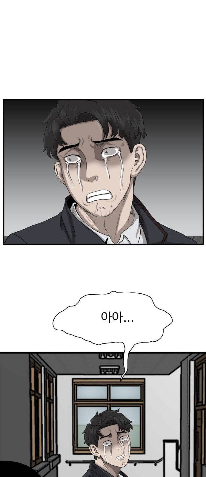 나쁜사람 19화 1