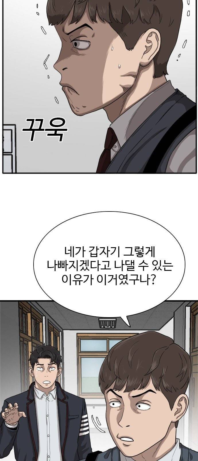 나쁜사람 19화 5