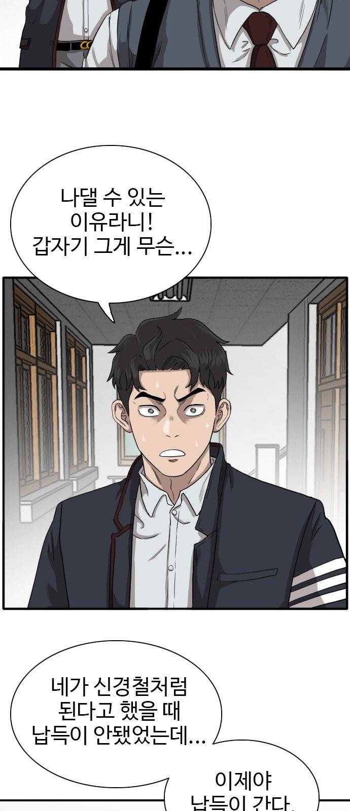 나쁜사람 19화 6