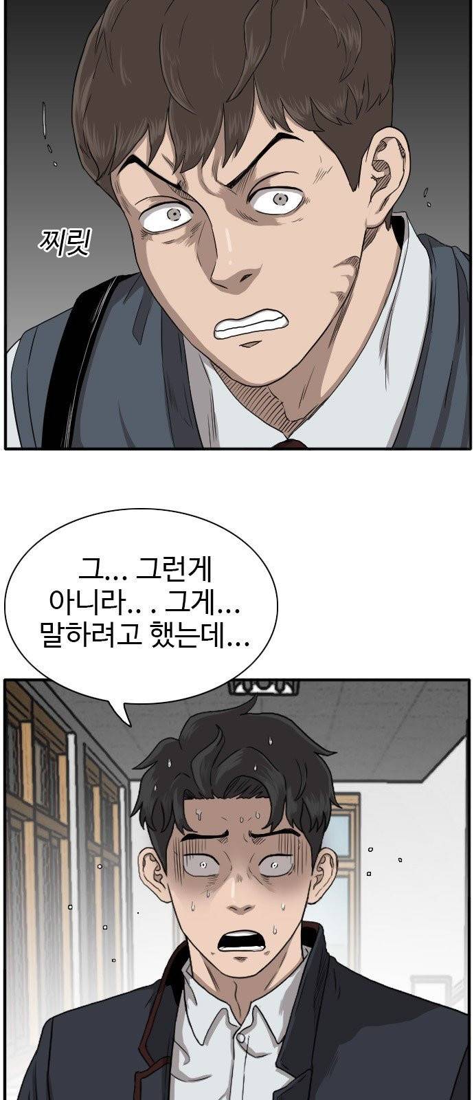 나쁜사람 19화 8