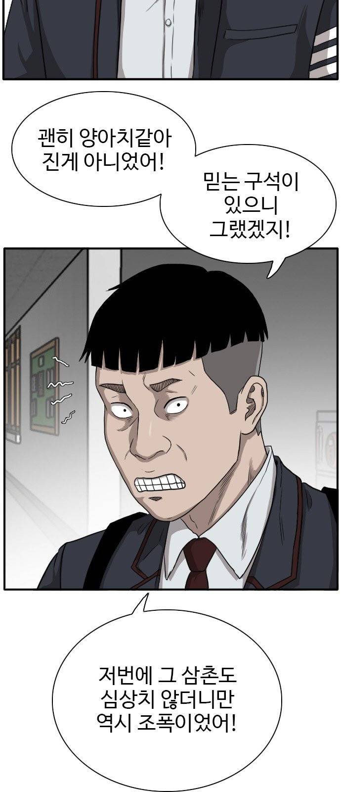 나쁜사람 19화 9