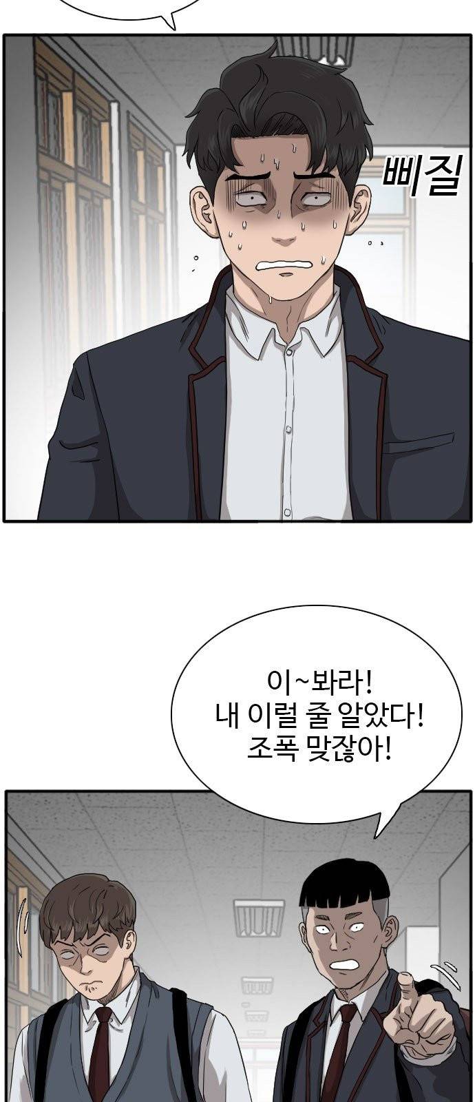 나쁜사람 19화 12