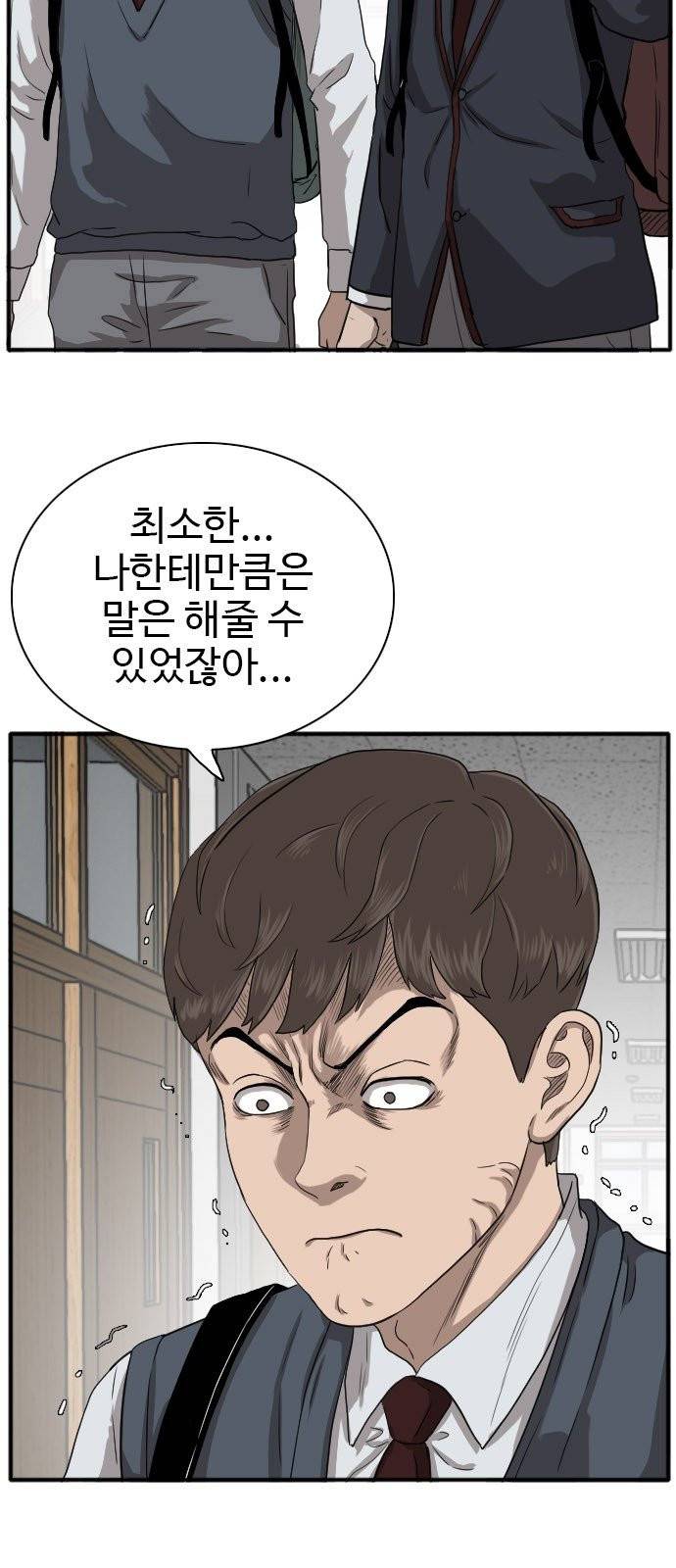 나쁜사람 19화 13
