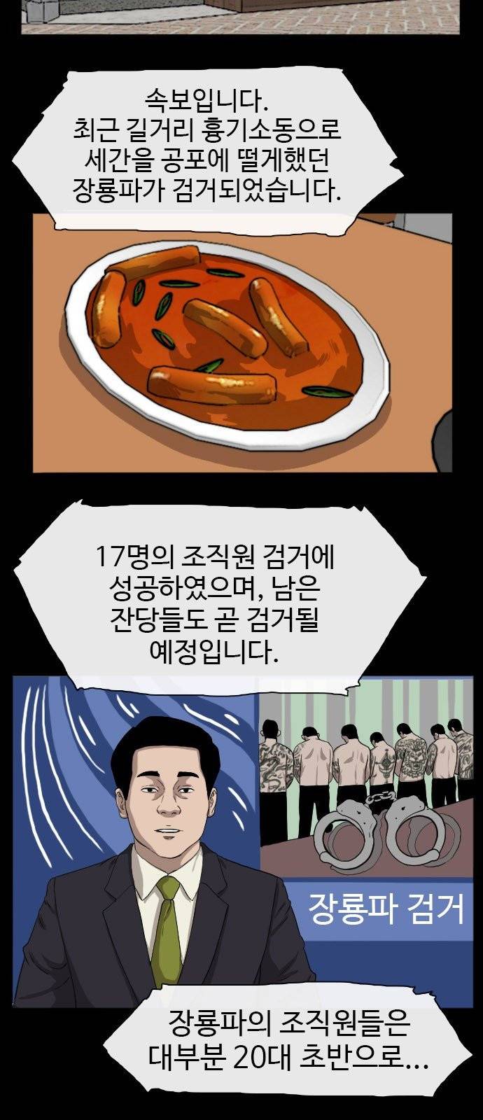 나쁜사람 19화 15