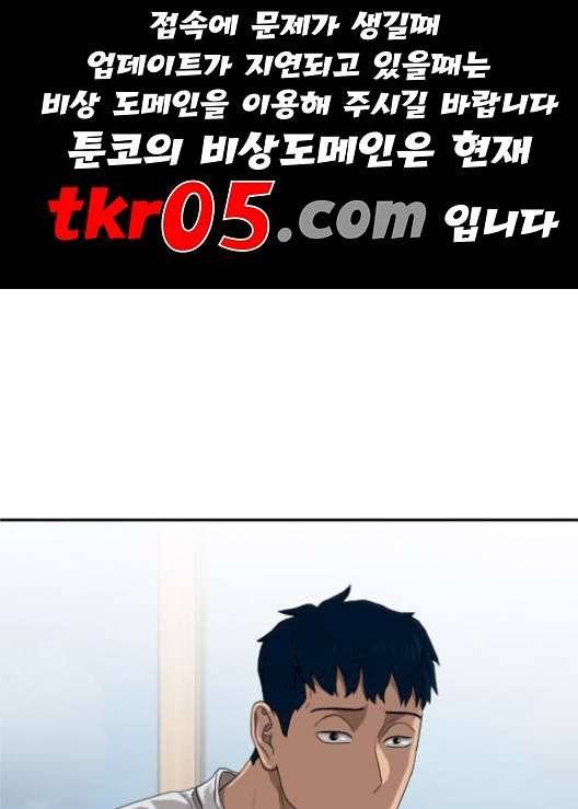 나쁜사람 24화 1
