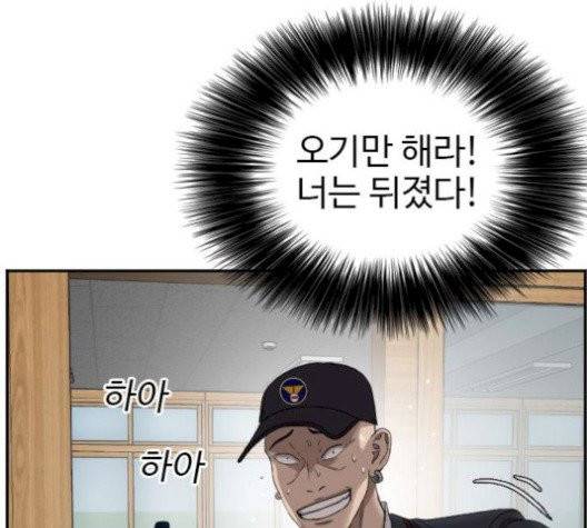 나쁜사람 24화 3