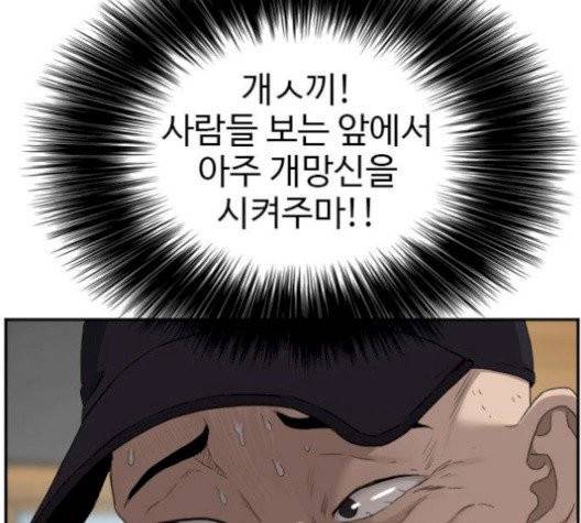 나쁜사람 24화 5