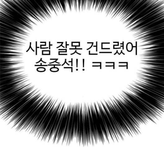 나쁜사람 24화 7