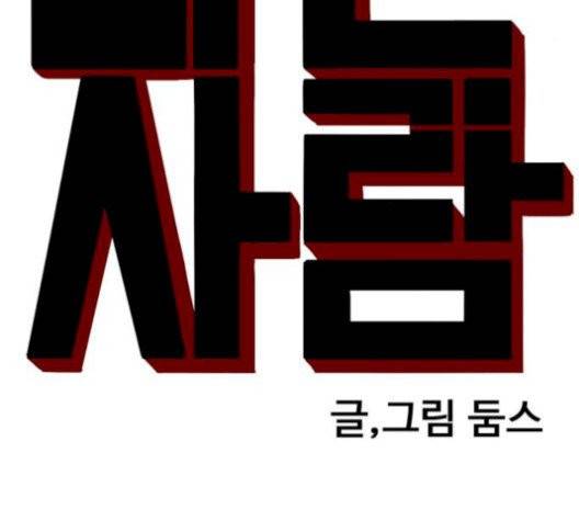 나쁜사람 24화 9