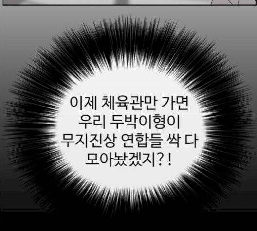 나쁜사람 24화 15