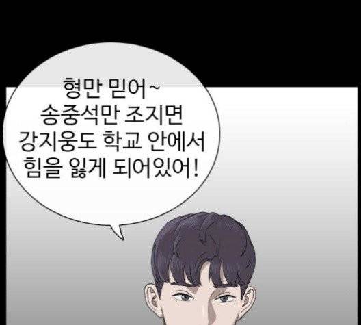 나쁜사람 24화 16