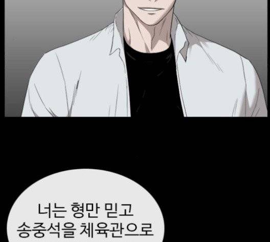 나쁜사람 24화 17