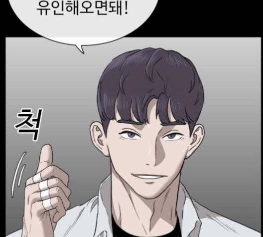 나쁜사람 24화 18