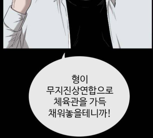 나쁜사람 24화 19