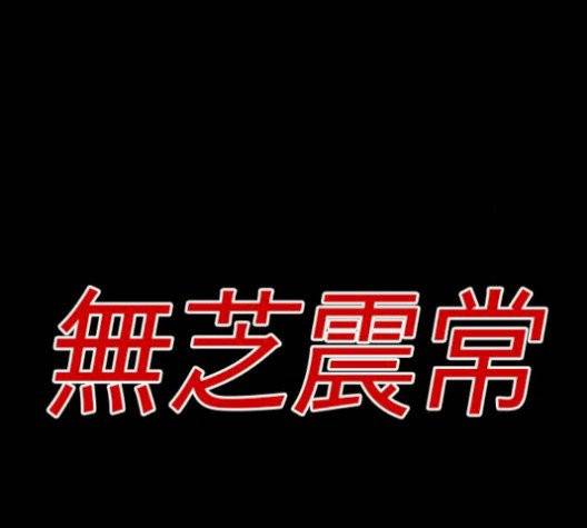 나쁜사람 24화 20