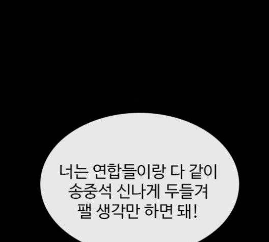 나쁜사람 24화 21