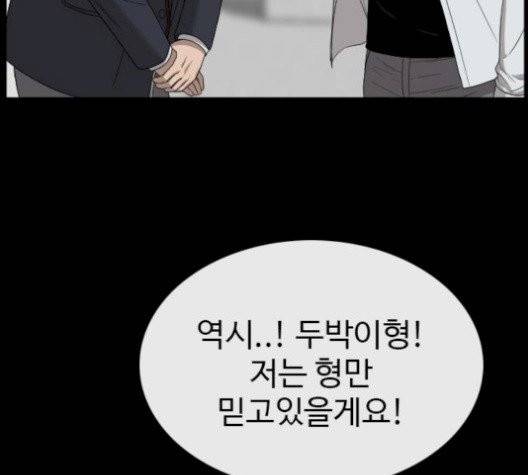 나쁜사람 24화 23