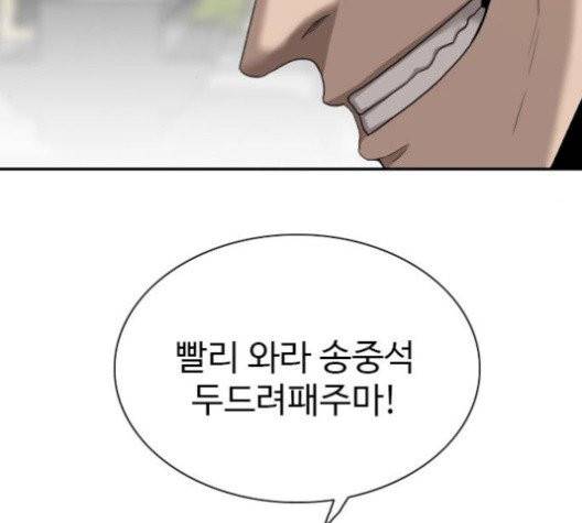나쁜사람 24화 28