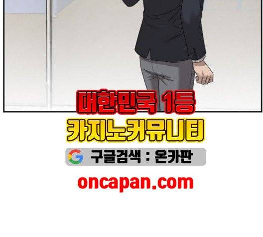 나쁜사람 24화 35