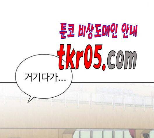 나쁜사람 24화 44