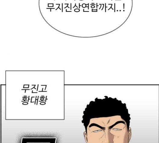 나쁜사람 24화 46