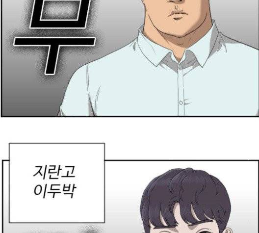 나쁜사람 24화 47