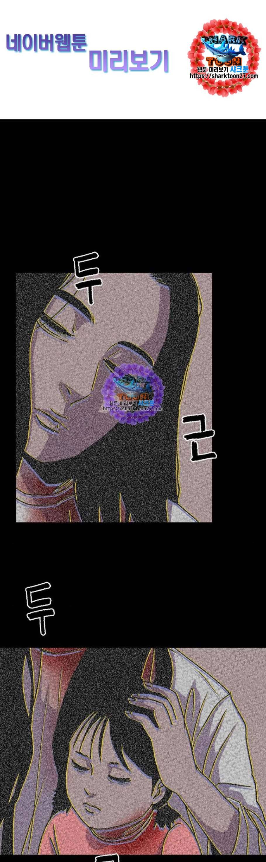 벚꽃이 흩날릴 무렵 17화 1