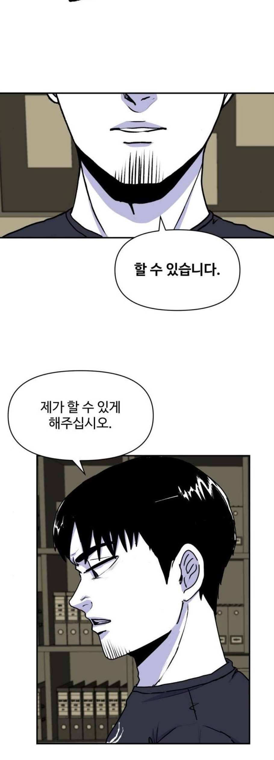 벚꽃이 흩날릴 무렵 17화 3