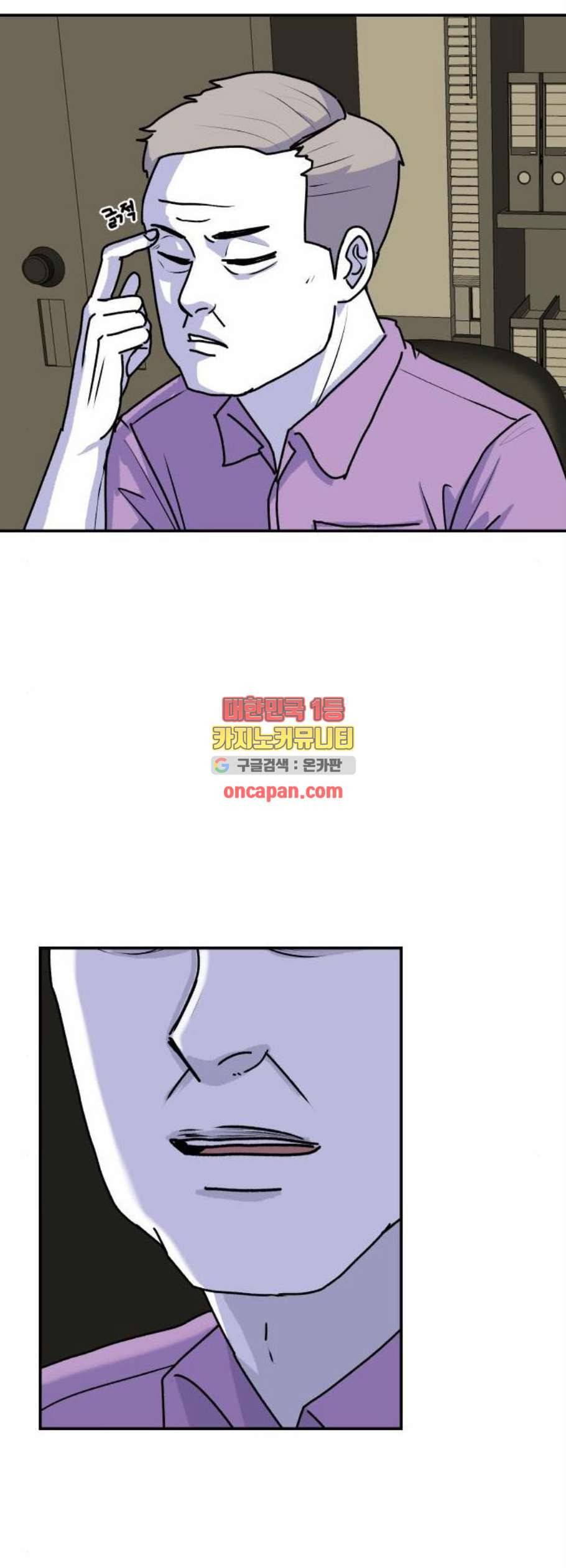 벚꽃이 흩날릴 무렵 17화 5