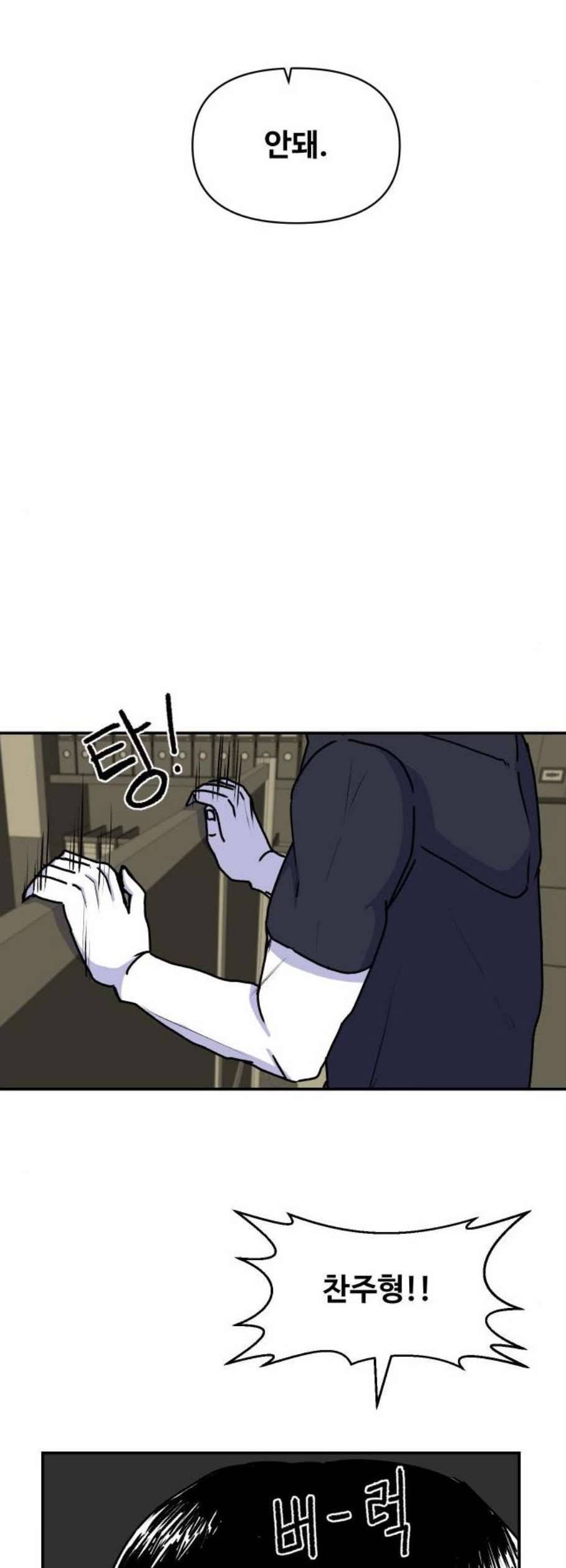 벚꽃이 흩날릴 무렵 17화 6