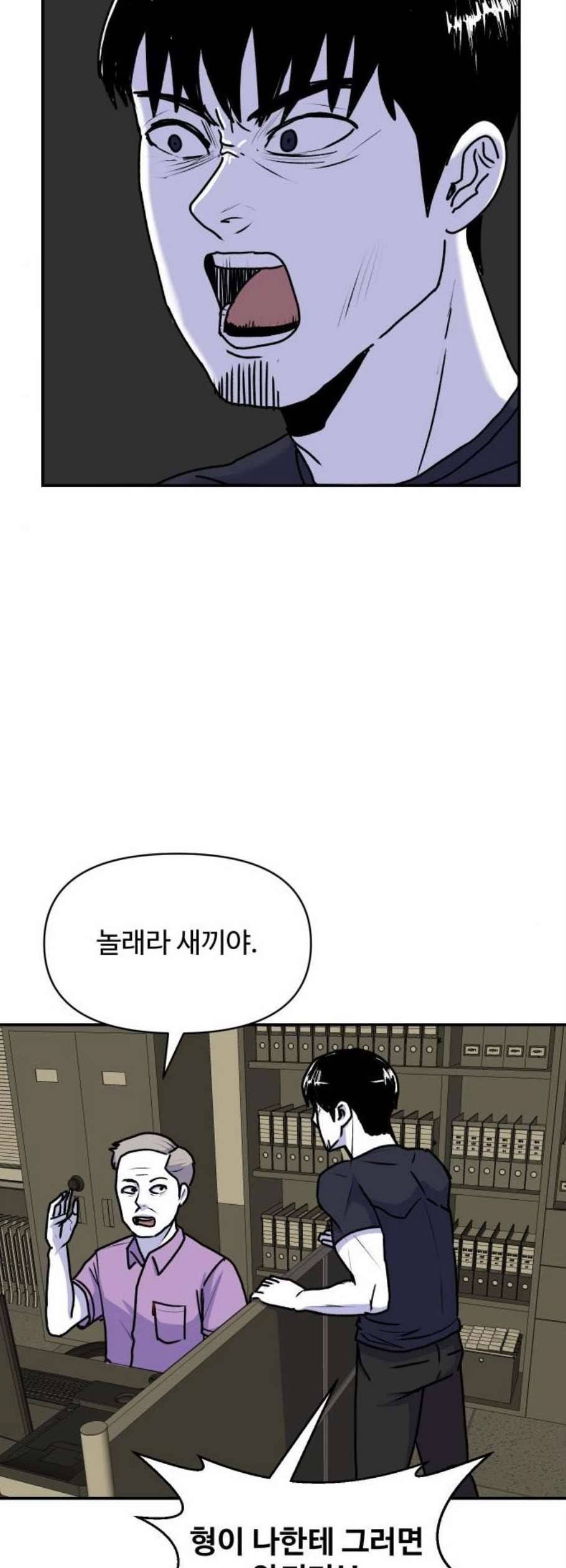 벚꽃이 흩날릴 무렵 17화 7