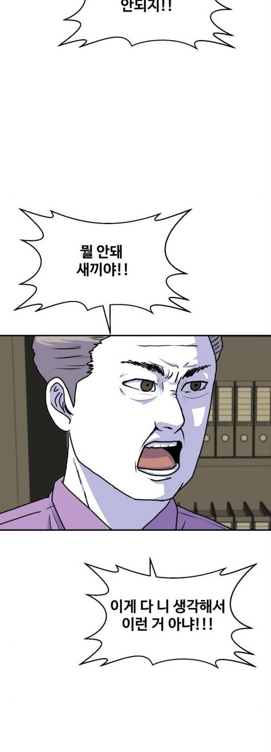 벚꽃이 흩날릴 무렵 17화 8