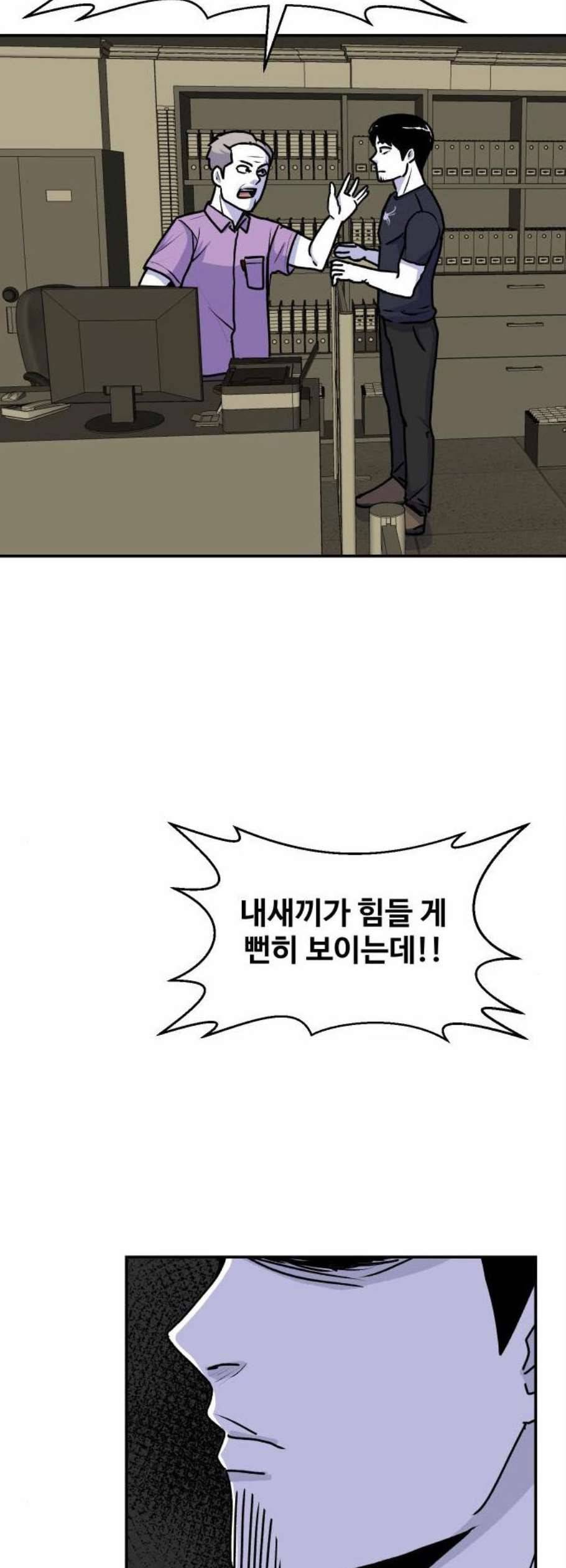 벚꽃이 흩날릴 무렵 17화 10