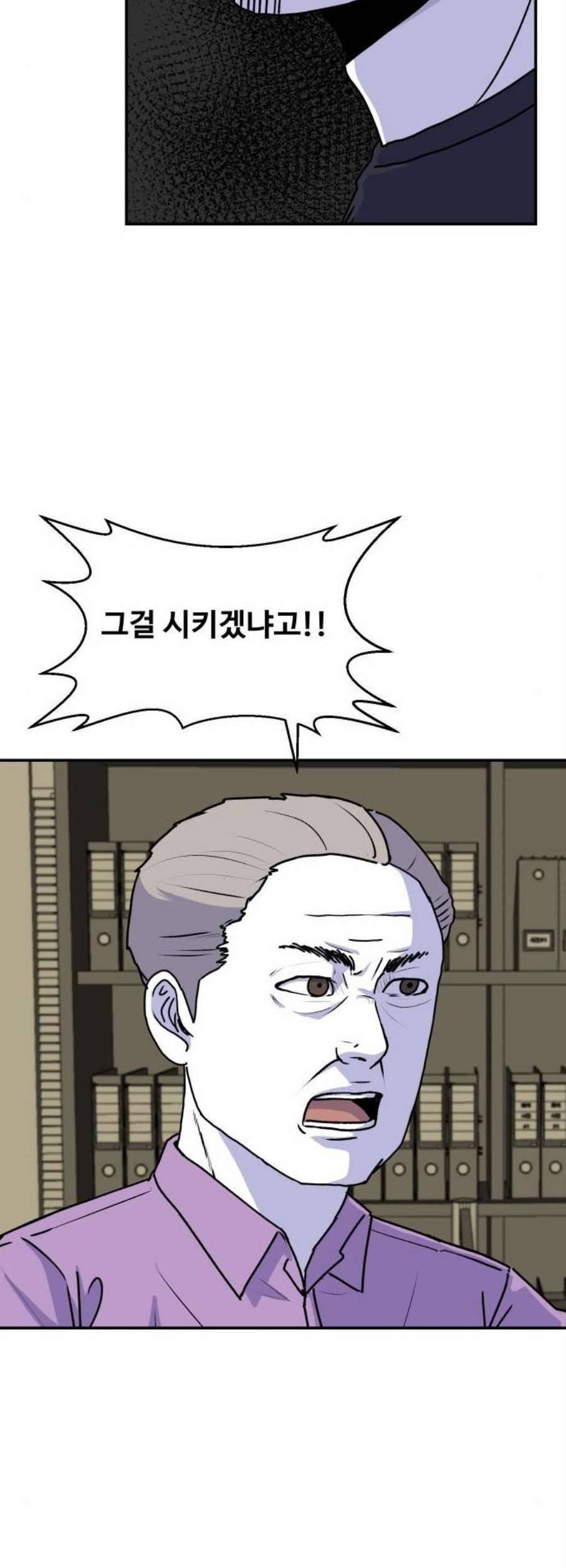 벚꽃이 흩날릴 무렵 17화 11