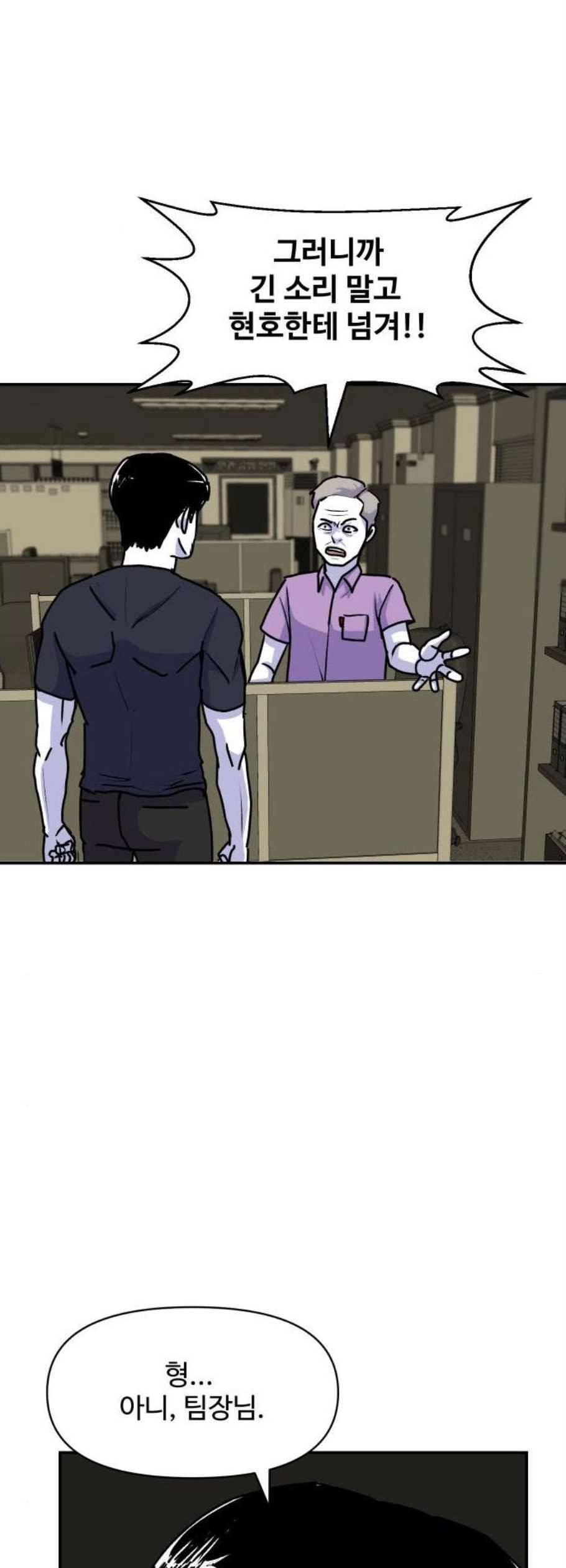 벚꽃이 흩날릴 무렵 17화 12