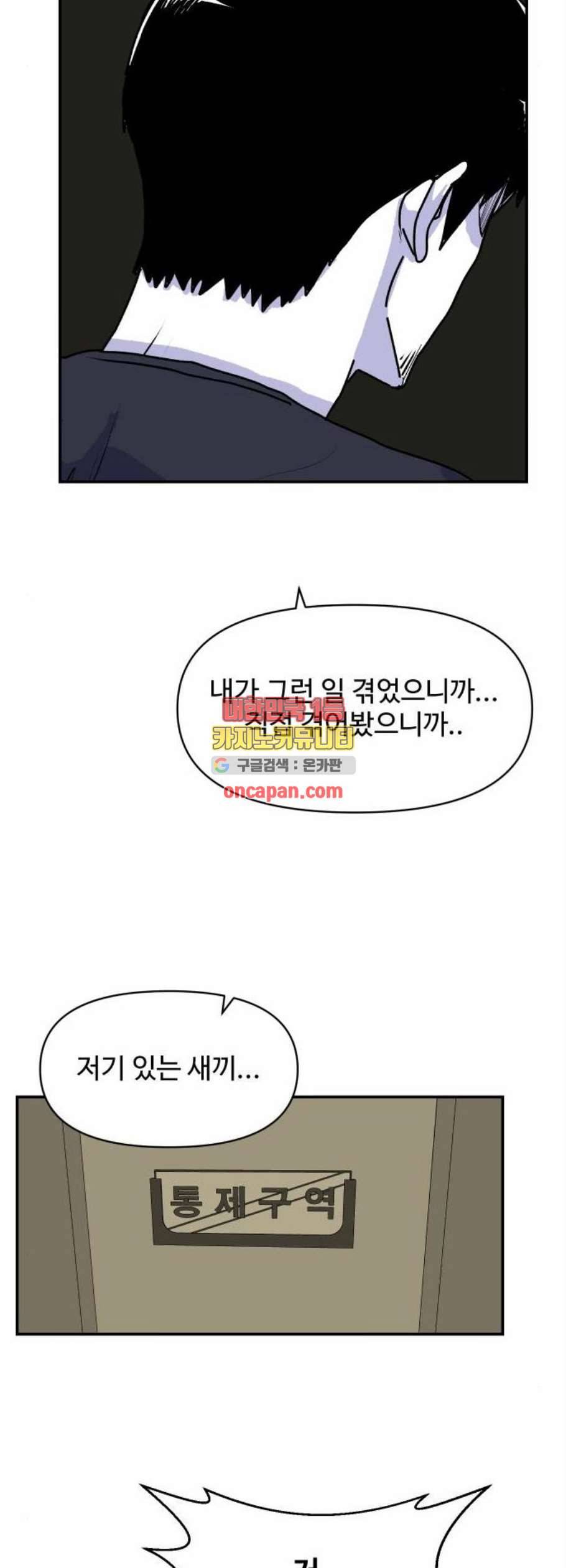 벚꽃이 흩날릴 무렵 17화 13
