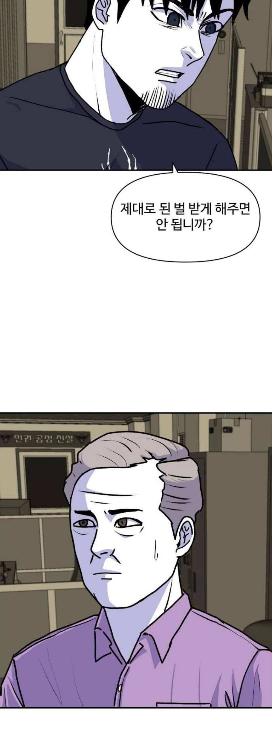 벚꽃이 흩날릴 무렵 17화 15