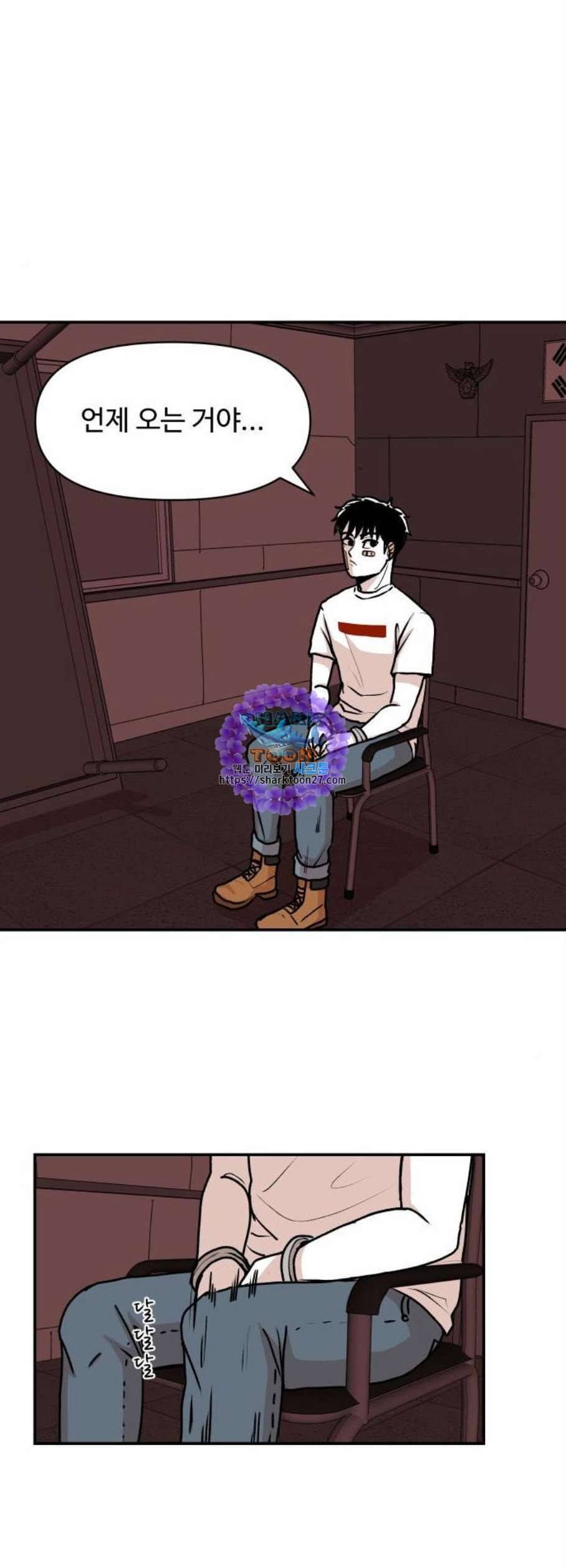 벚꽃이 흩날릴 무렵 17화 17