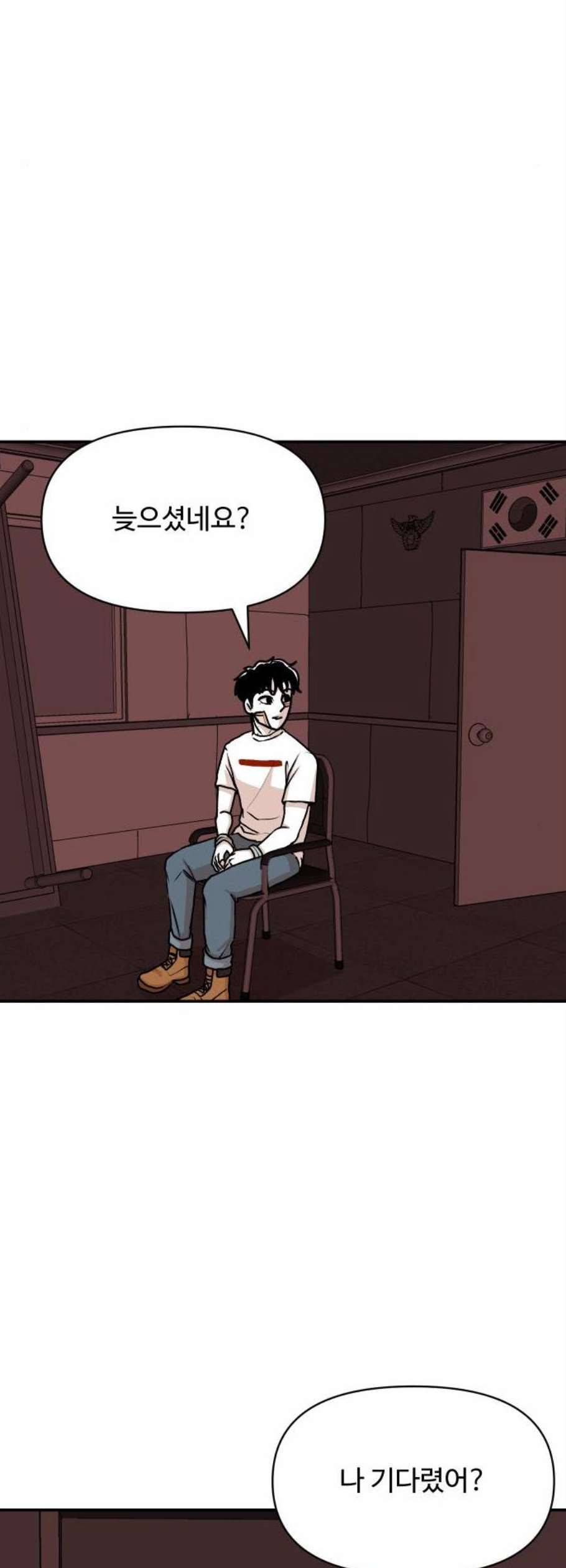벚꽃이 흩날릴 무렵 17화 19