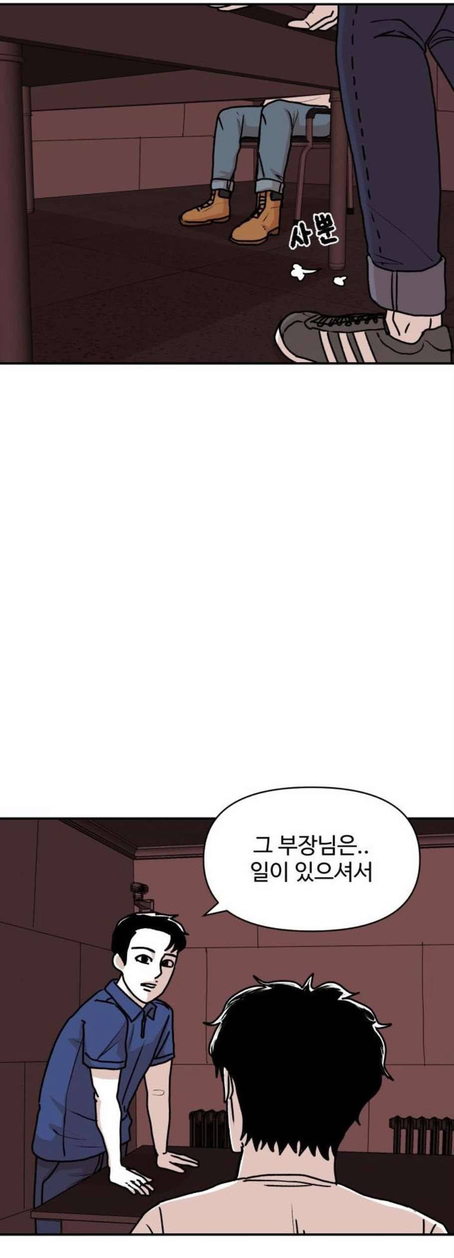 벚꽃이 흩날릴 무렵 17화 23