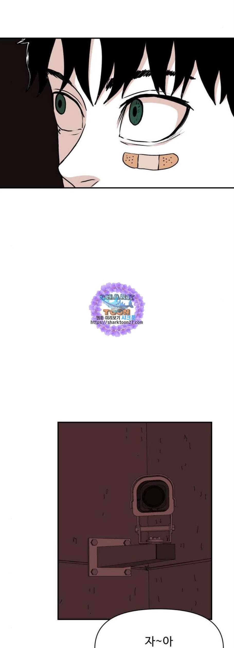 벚꽃이 흩날릴 무렵 17화 25
