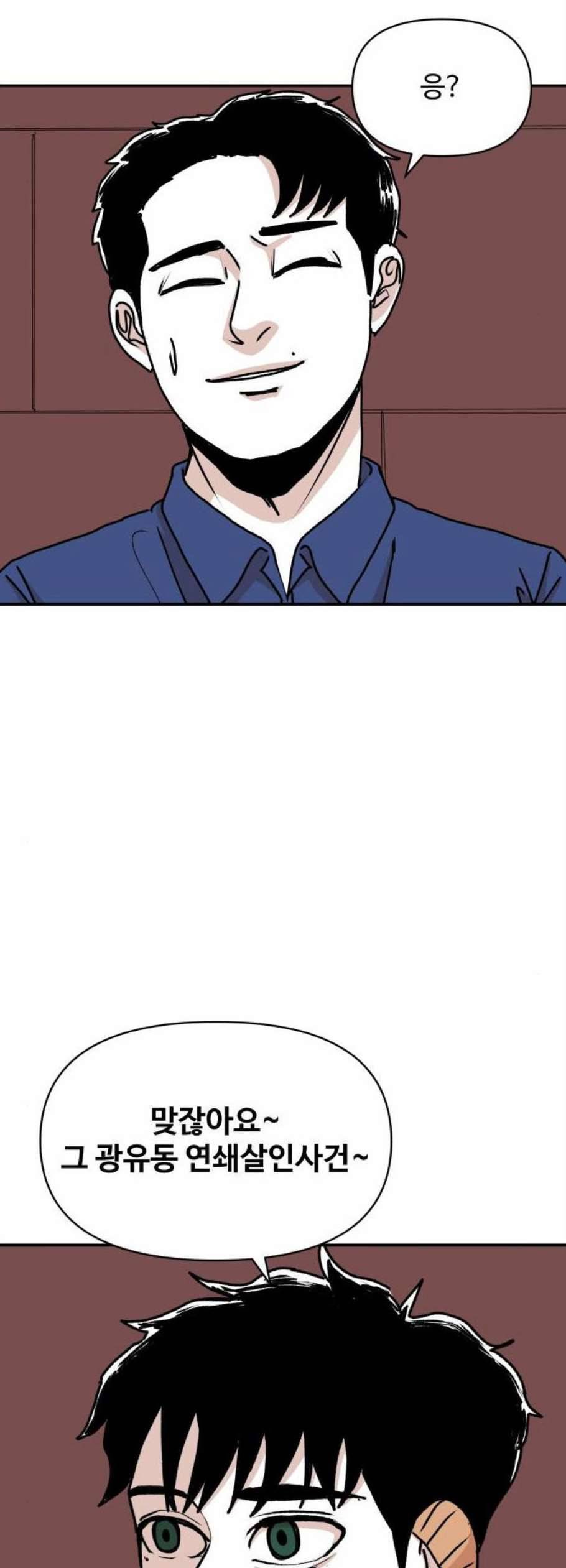벚꽃이 흩날릴 무렵 17화 28