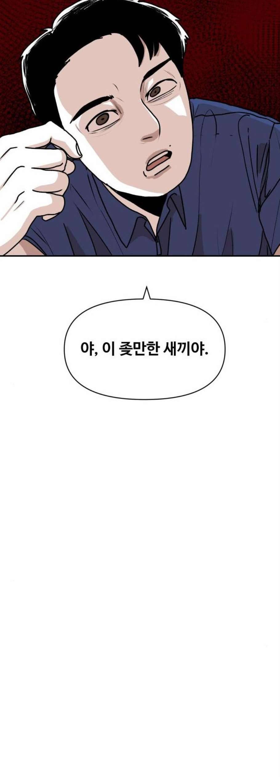 벚꽃이 흩날릴 무렵 17화 32
