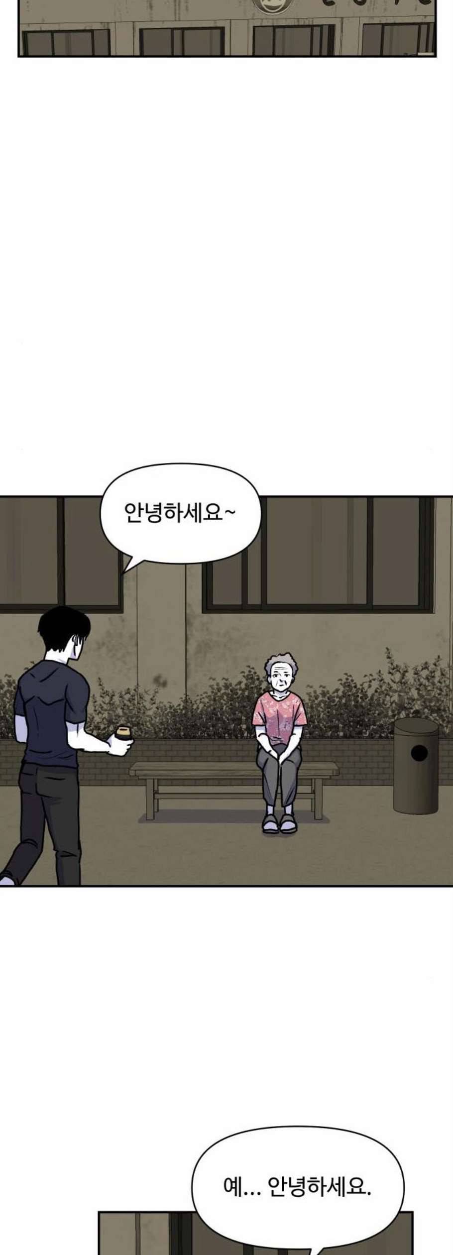 벚꽃이 흩날릴 무렵 17화 35