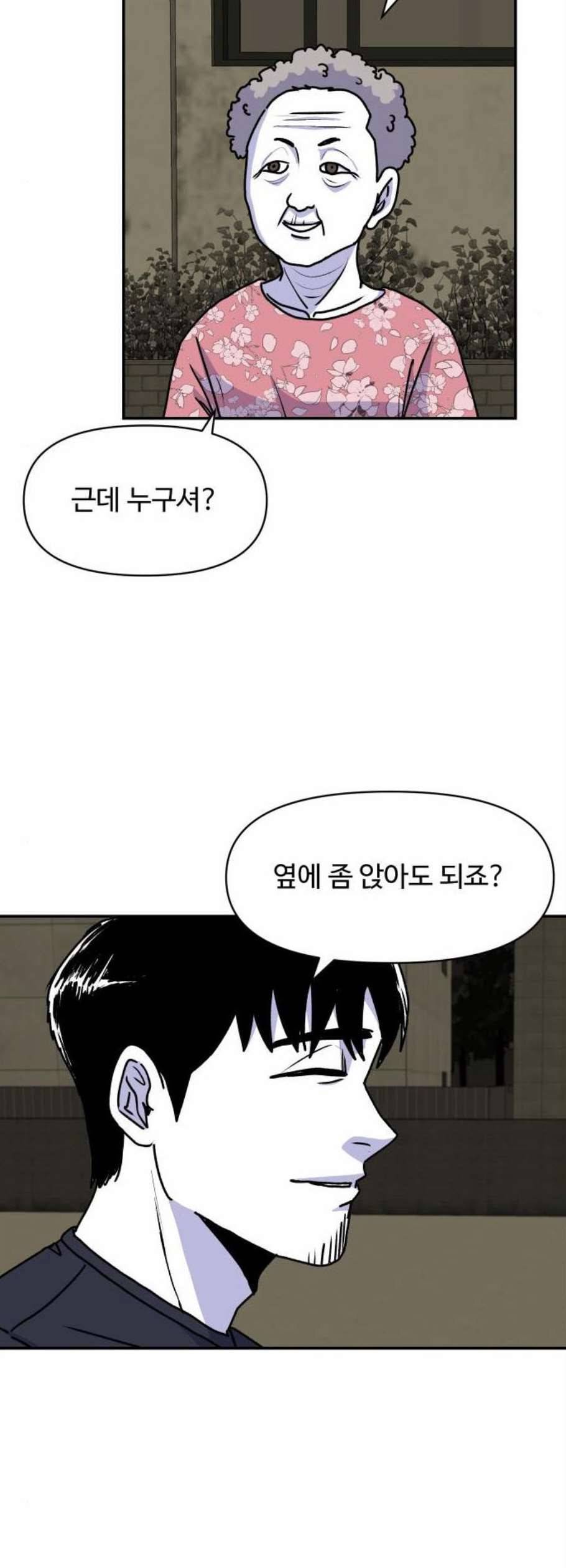 벚꽃이 흩날릴 무렵 17화 36