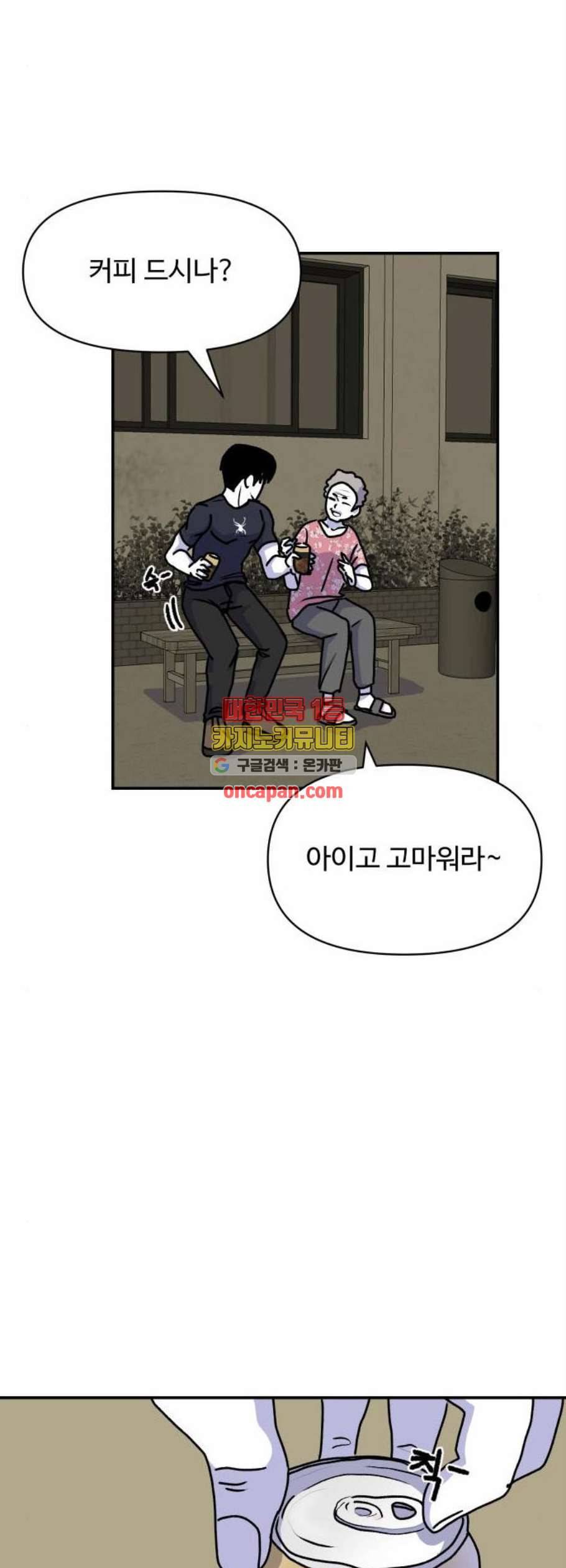 벚꽃이 흩날릴 무렵 17화 37