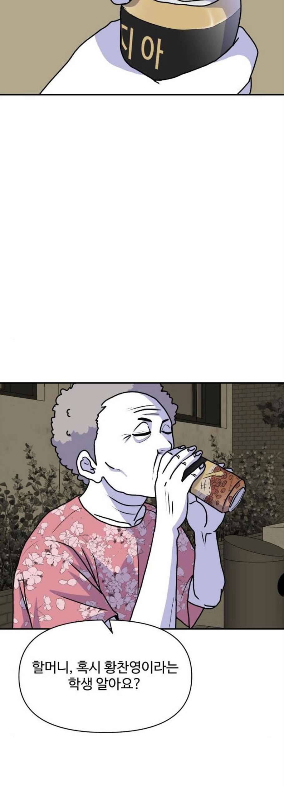 벚꽃이 흩날릴 무렵 17화 38